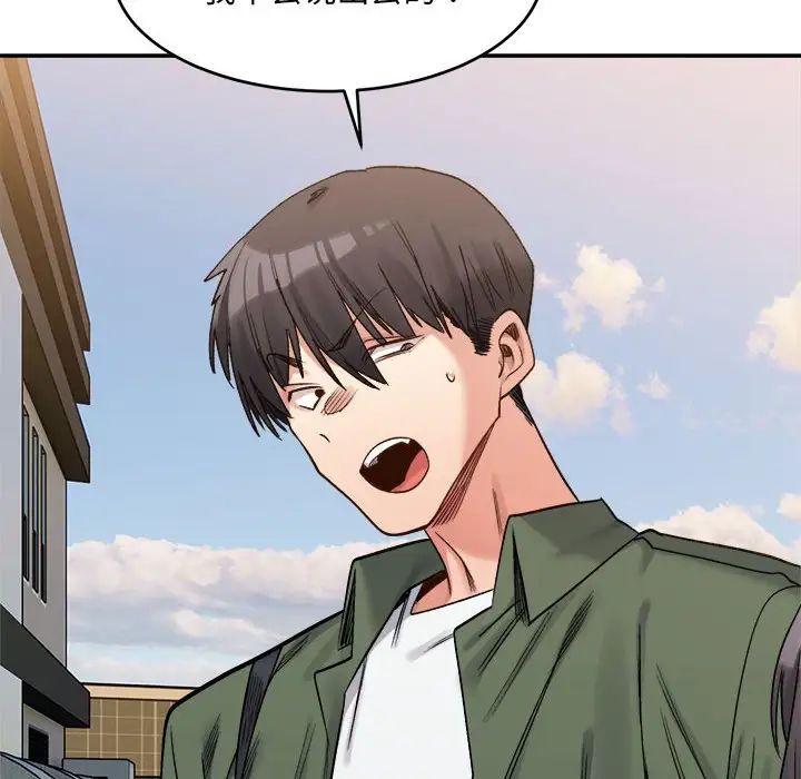 微妙关系第18話