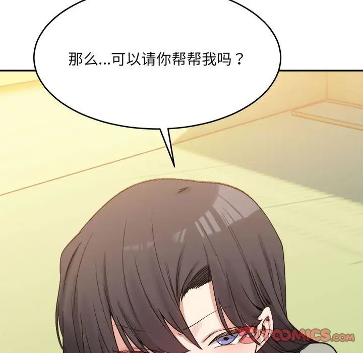 微妙关系第18話