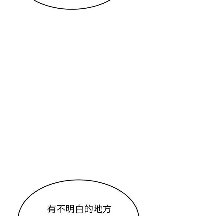 微妙关系第18話