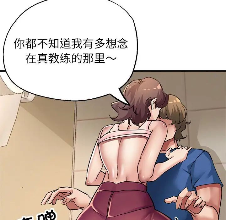 亲家的女人们第12話