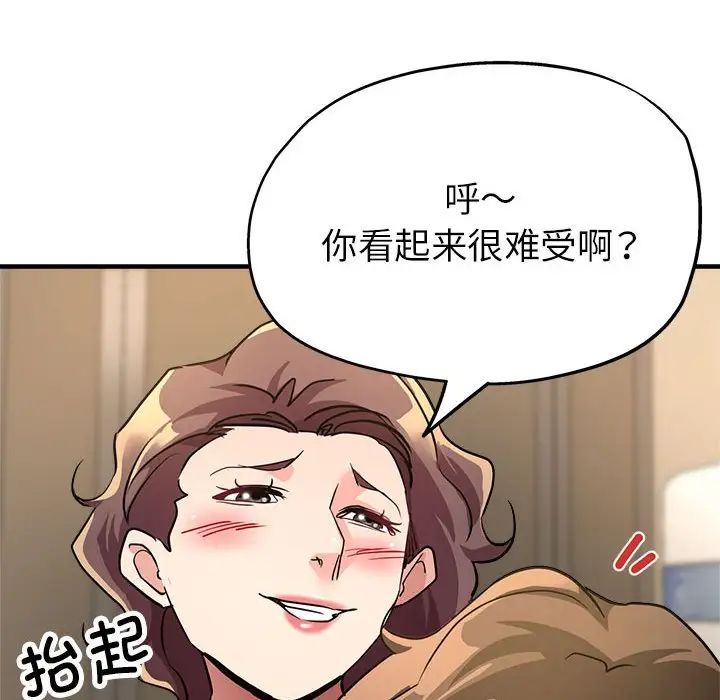 亲家的女人们第12話