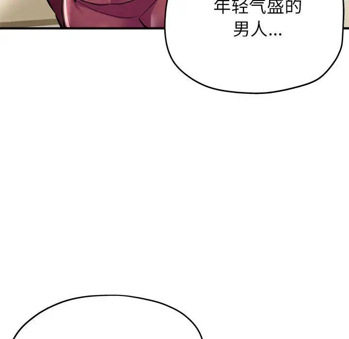 亲家的女人们第12話