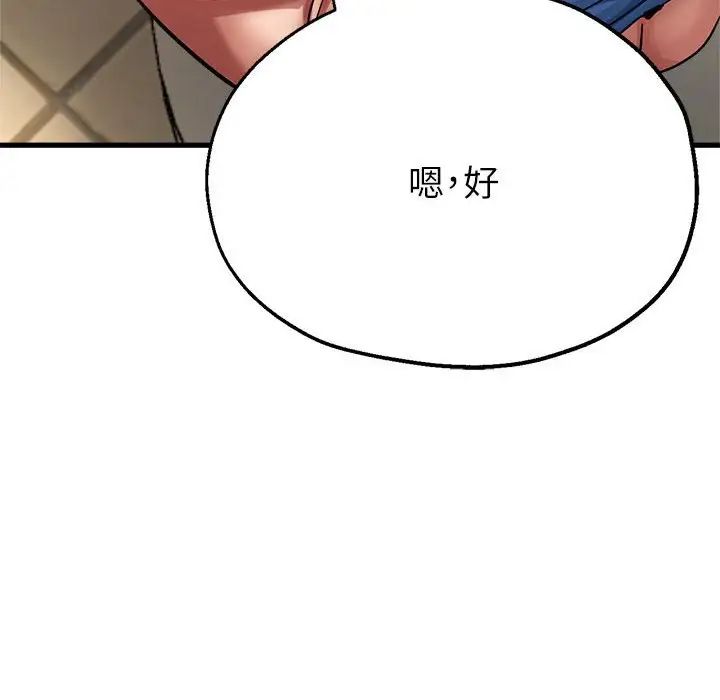 亲家的女人们第12話