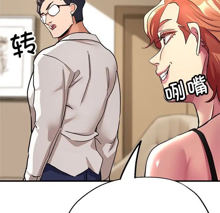 亲家的女人们第12話