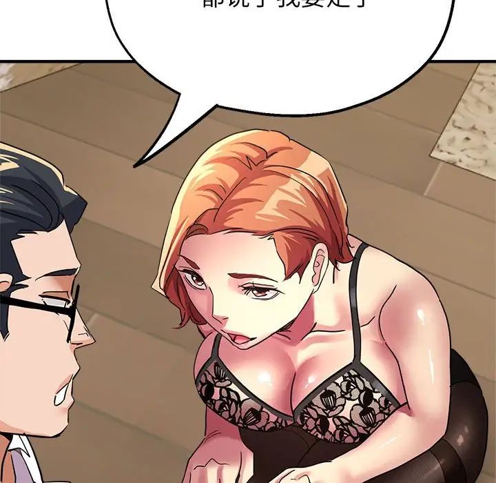 亲家的女人们第12話