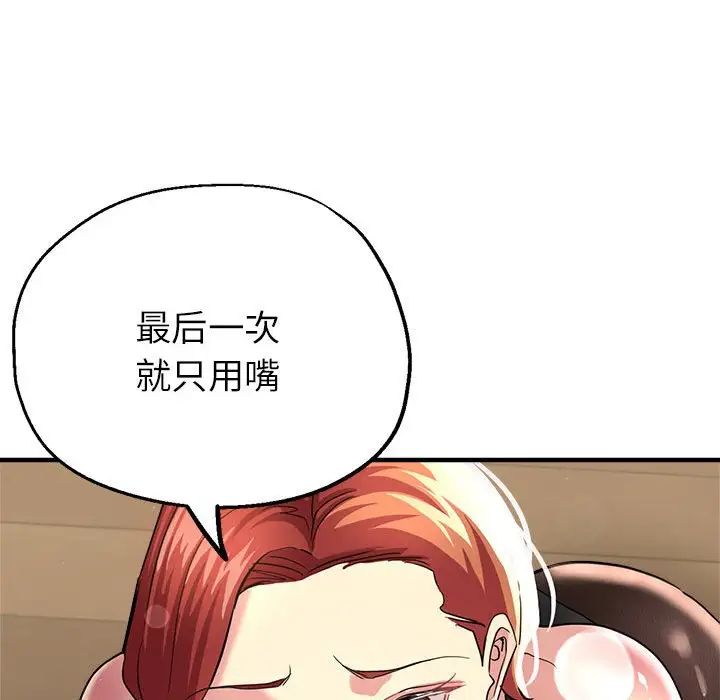 亲家的女人们第12話