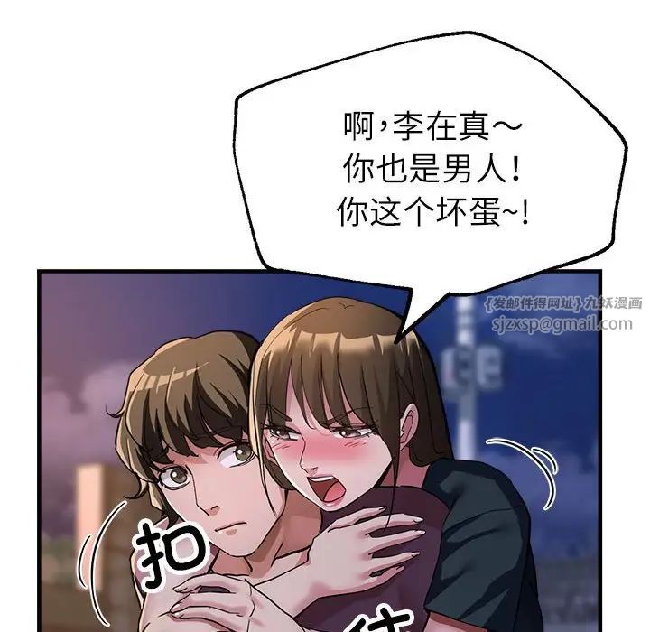 亲家的女人们第12話