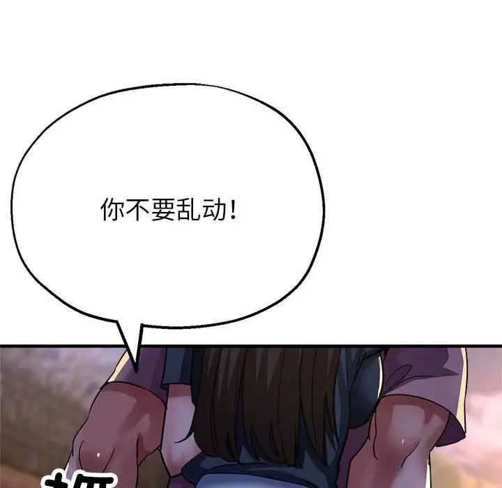 亲家的女人们第12話