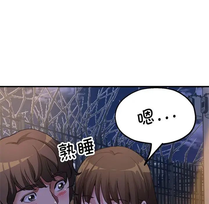 亲家的女人们第12話