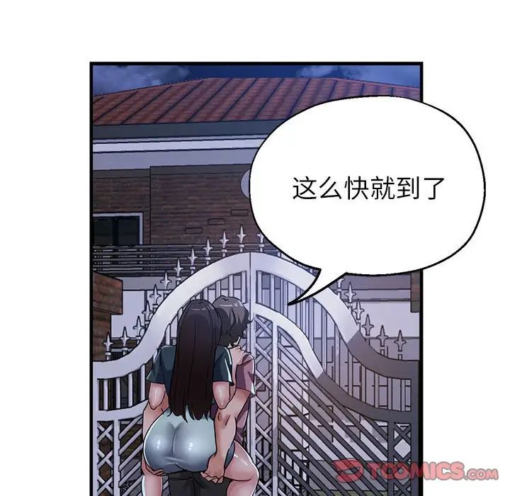 亲家的女人们第12話