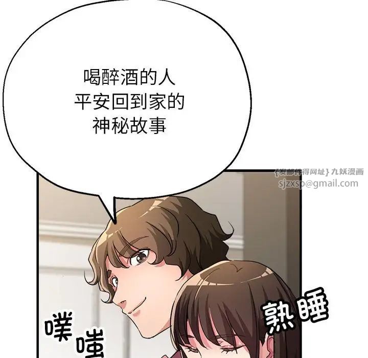 亲家的女人们第12話