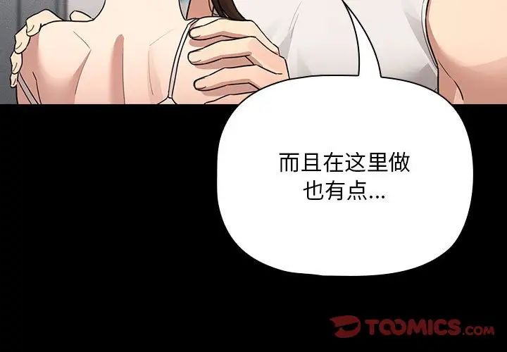 疫情期間的家教生活第124話