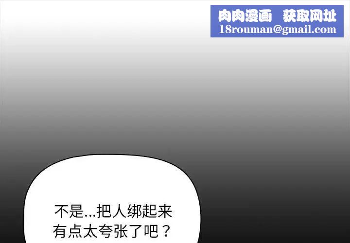 疫情期間的家教生活第124話