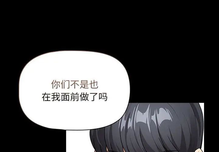 疫情期间的家教生活第124話