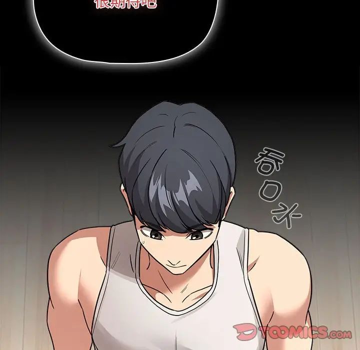 疫情期间的家教生活第124話