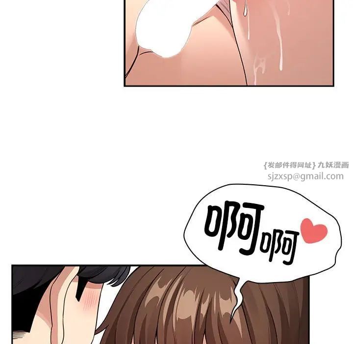 疫情期間的家教生活第124話