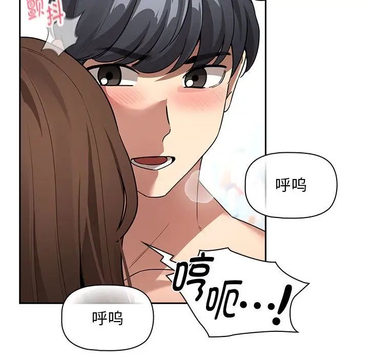 疫情期間的家教生活第124話