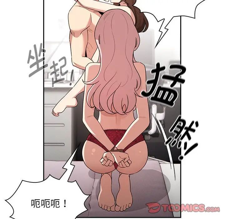 疫情期间的家教生活第124話