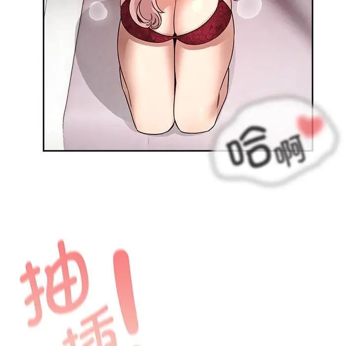 疫情期間的家教生活第124話