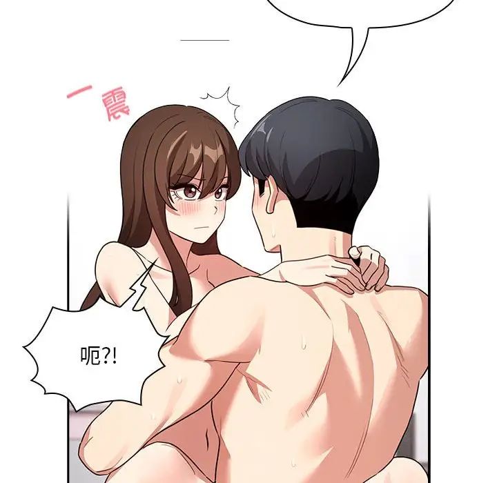 疫情期間的家教生活第124話