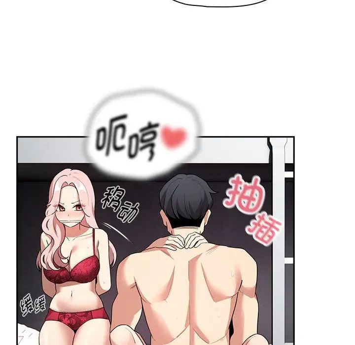 疫情期间的家教生活第124話