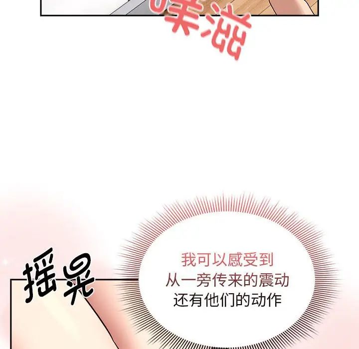 疫情期間的家教生活第124話