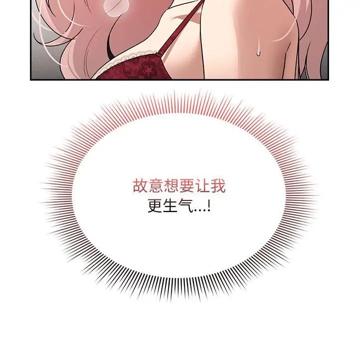 疫情期間的家教生活第124話