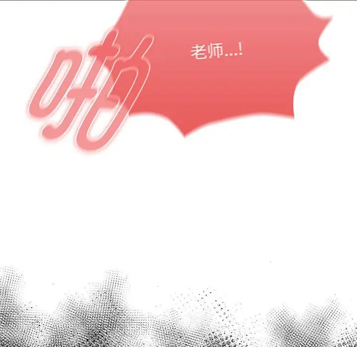 疫情期間的家教生活第124話