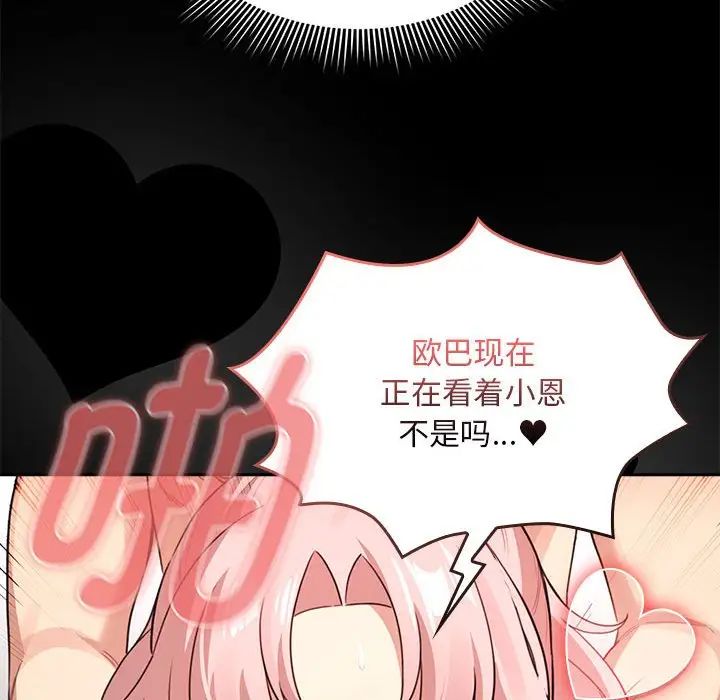 疫情期间的家教生活第124話