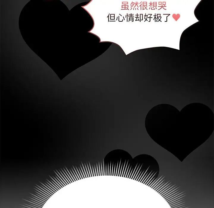 疫情期間的家教生活第124話