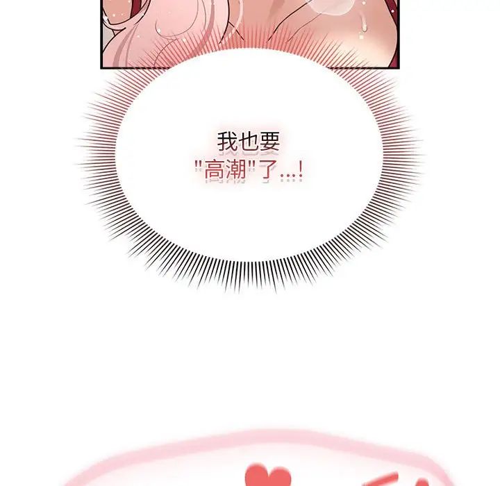 疫情期间的家教生活第124話