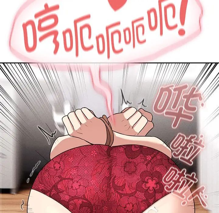 疫情期間的家教生活第124話