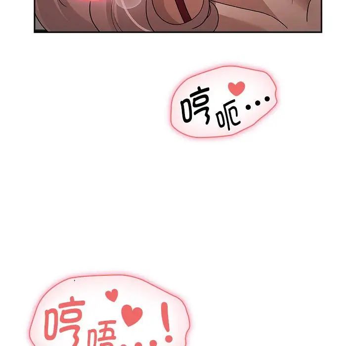 疫情期间的家教生活第124話