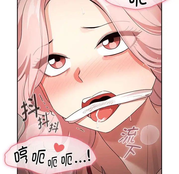 疫情期間的家教生活第124話