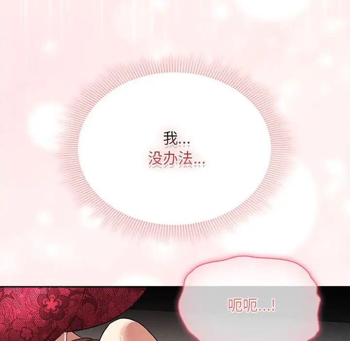 疫情期間的家教生活第124話