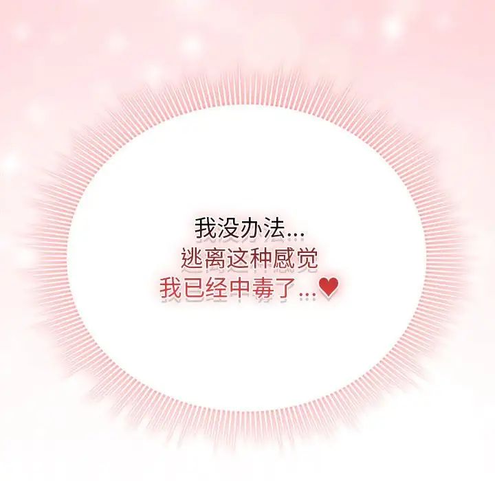 疫情期間的家教生活第124話