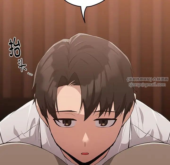 下班后的例行恋爱第14話