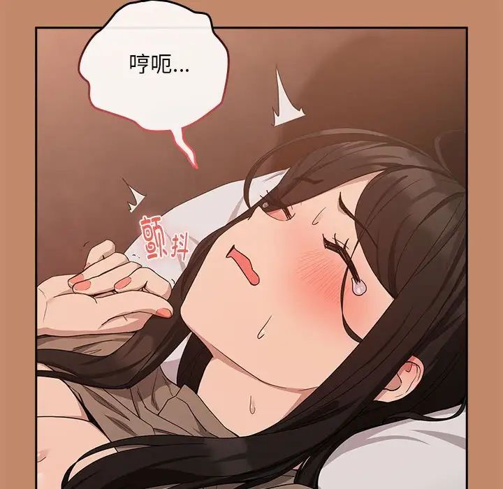 下班后的例行恋爱第14話