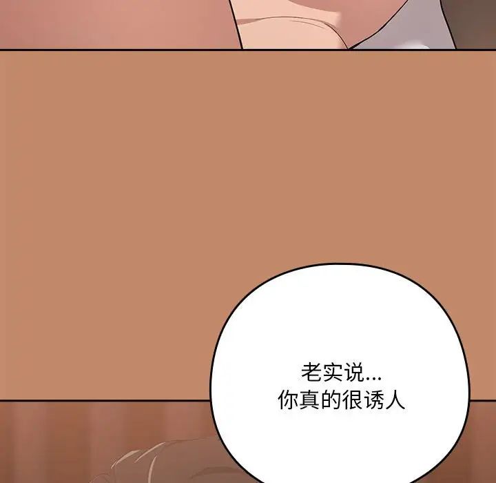 下班后的例行恋爱第14話