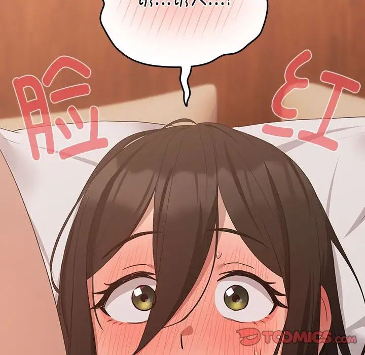 下班后的例行恋爱第14話