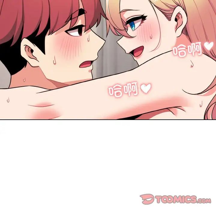 大学生活就从社团开始第96話