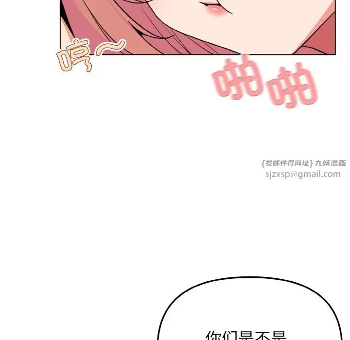 大学生活就从社团开始第96話