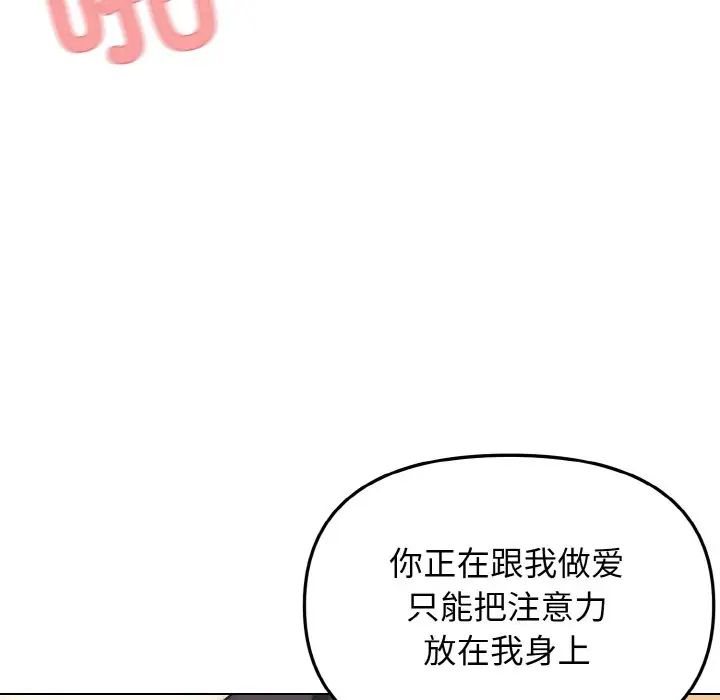 大学生活就从社团开始第96話
