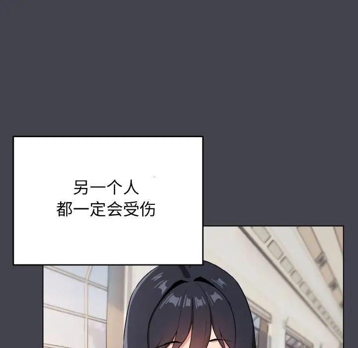 大学生活就从社团开始第96話