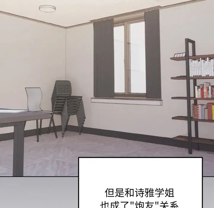 大学生活就从社团开始第96話