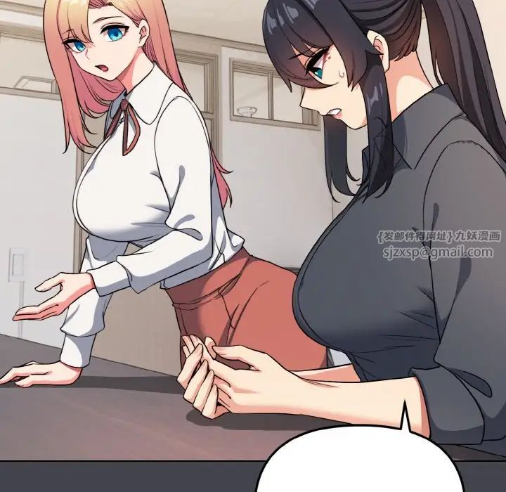 大学生活就从社团开始第96話