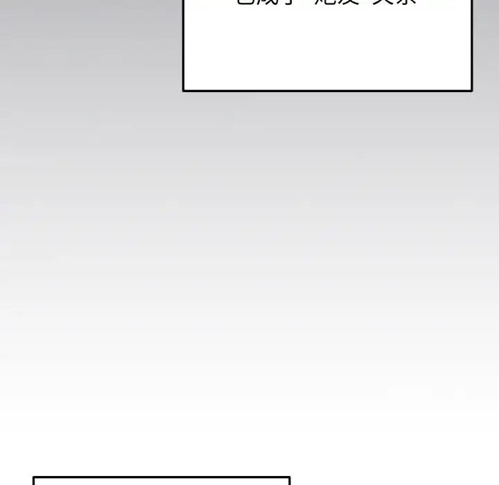 大学生活就从社团开始第96話