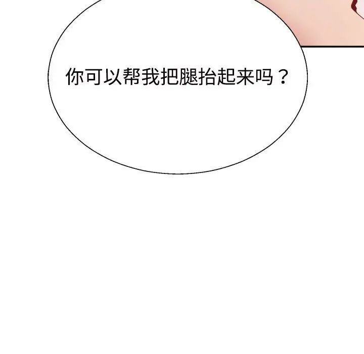 不同寻常的爱第7話