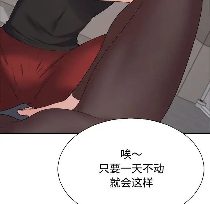 不同寻常的爱第7話