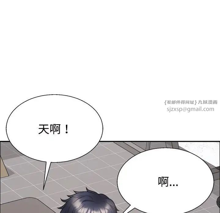 不同寻常的爱第7話